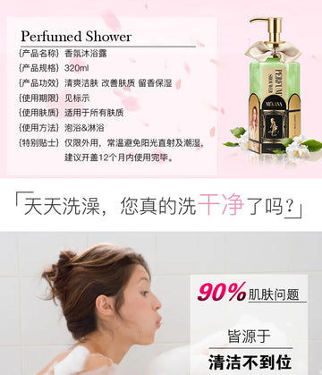 Fragrance Shower Gel
